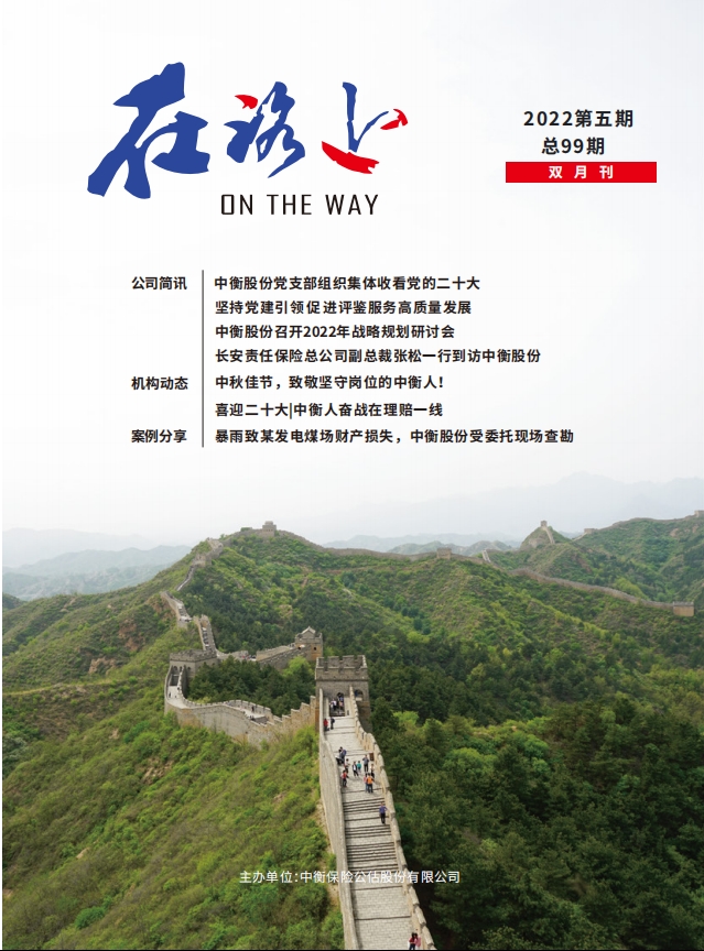 2022年第五期