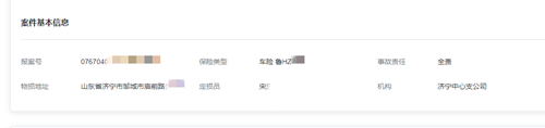 澳门挂牌之全篇