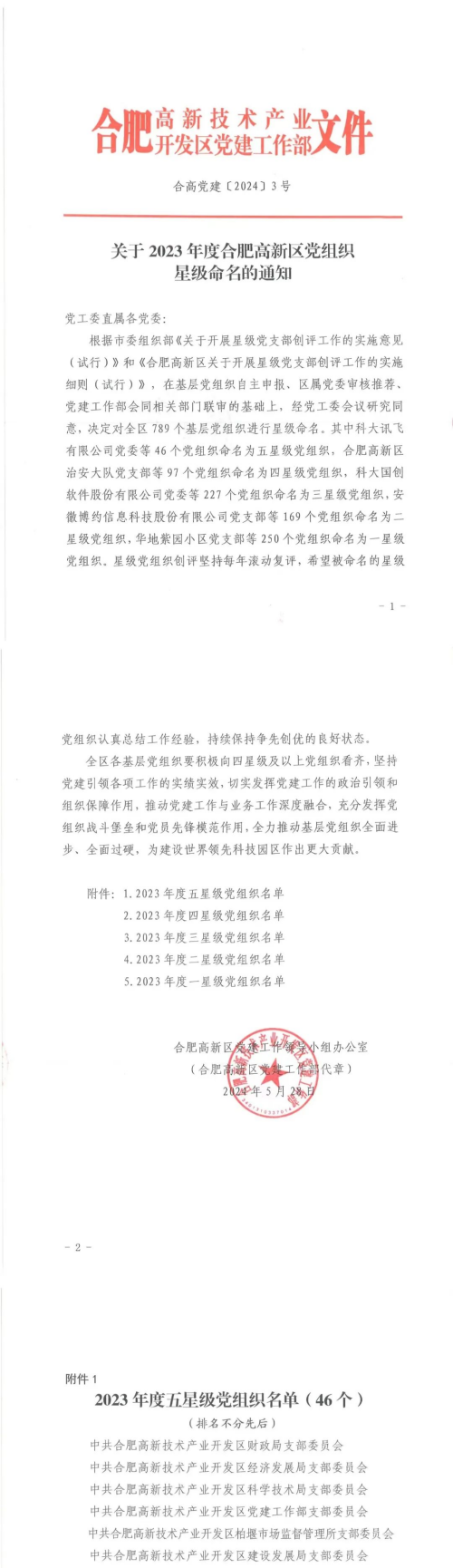 澳门挂牌之全篇